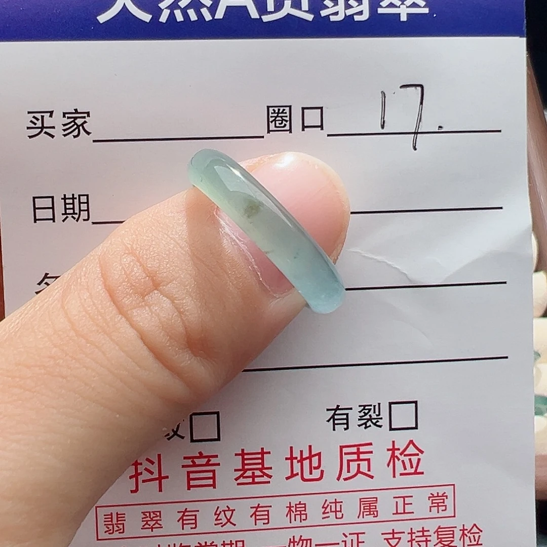 未镶嵌戒指翡翠天然