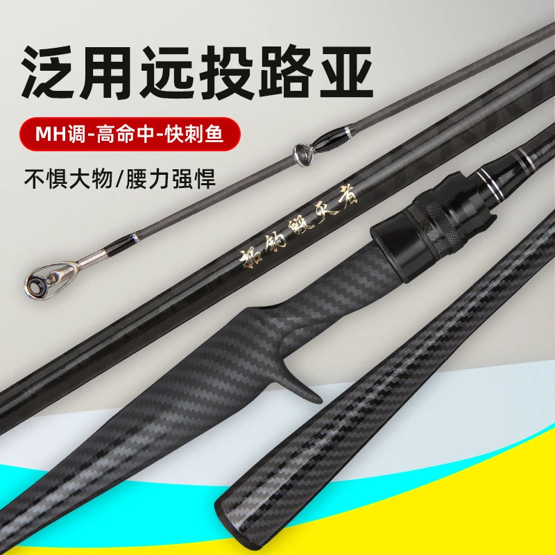 MH超快调鳜鱼翘嘴鲈鱼黑鱼适用海钓超硬路亚竿