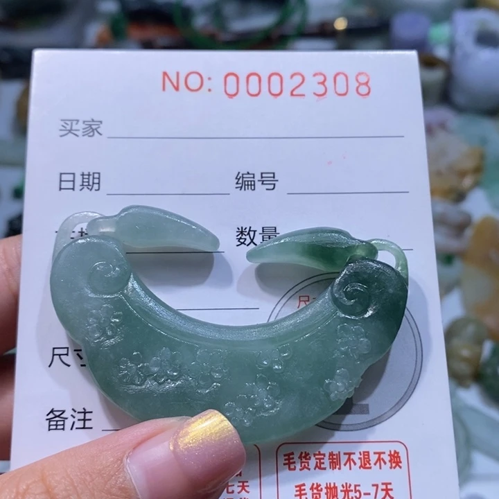 定制翡翠未镶嵌毛货