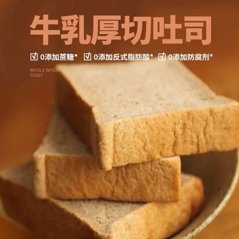 断糖谷 小鹿星球 全麦牛乳厚切吐司480g/箱