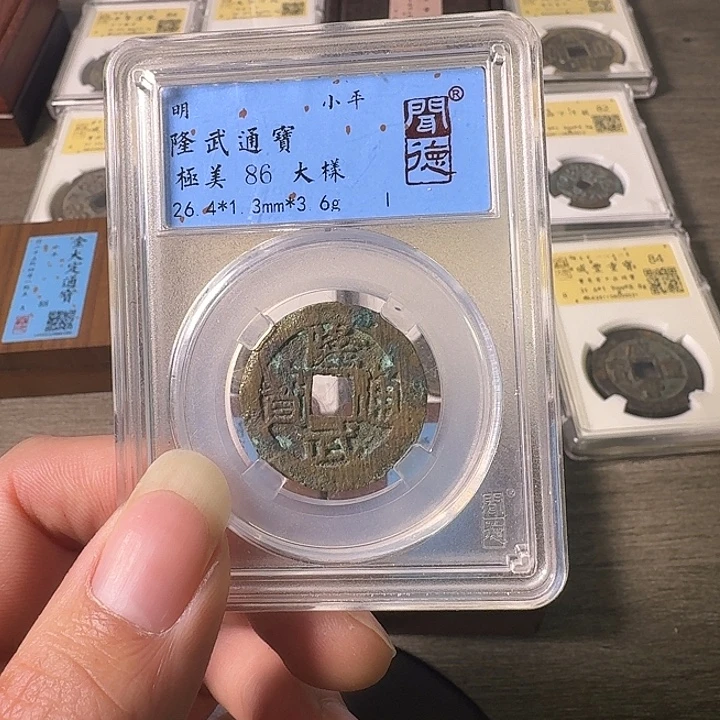 铜A闻博文化隆武通宝