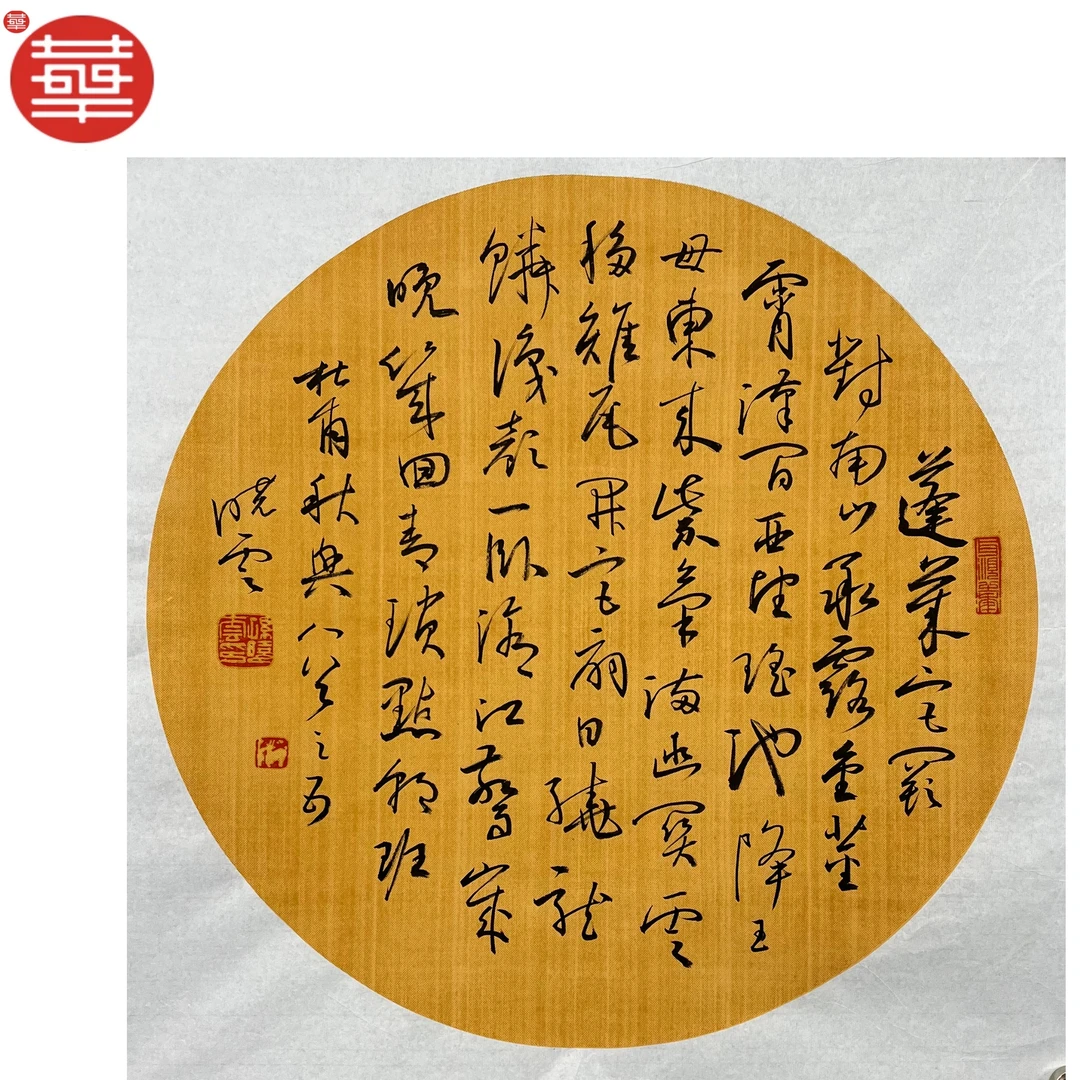 SXY 多字书法纸本镜心45×45