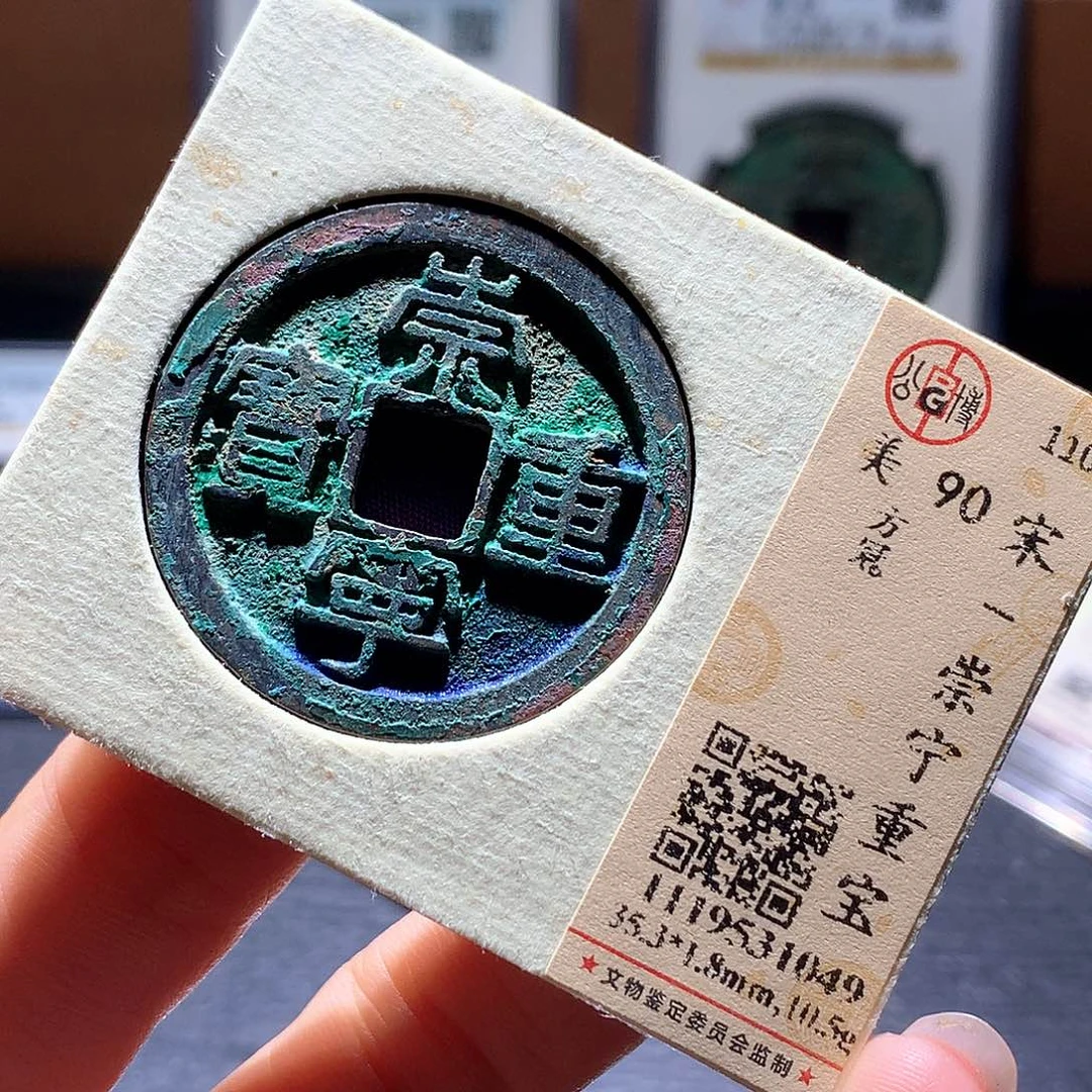 铜111 发财发财致富