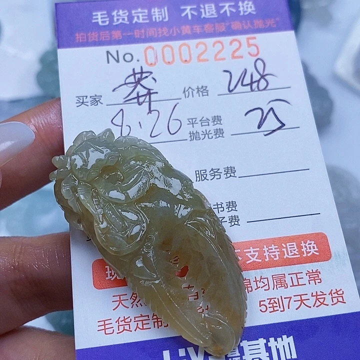 莽***子未镶嵌定制翡翠翡翠
