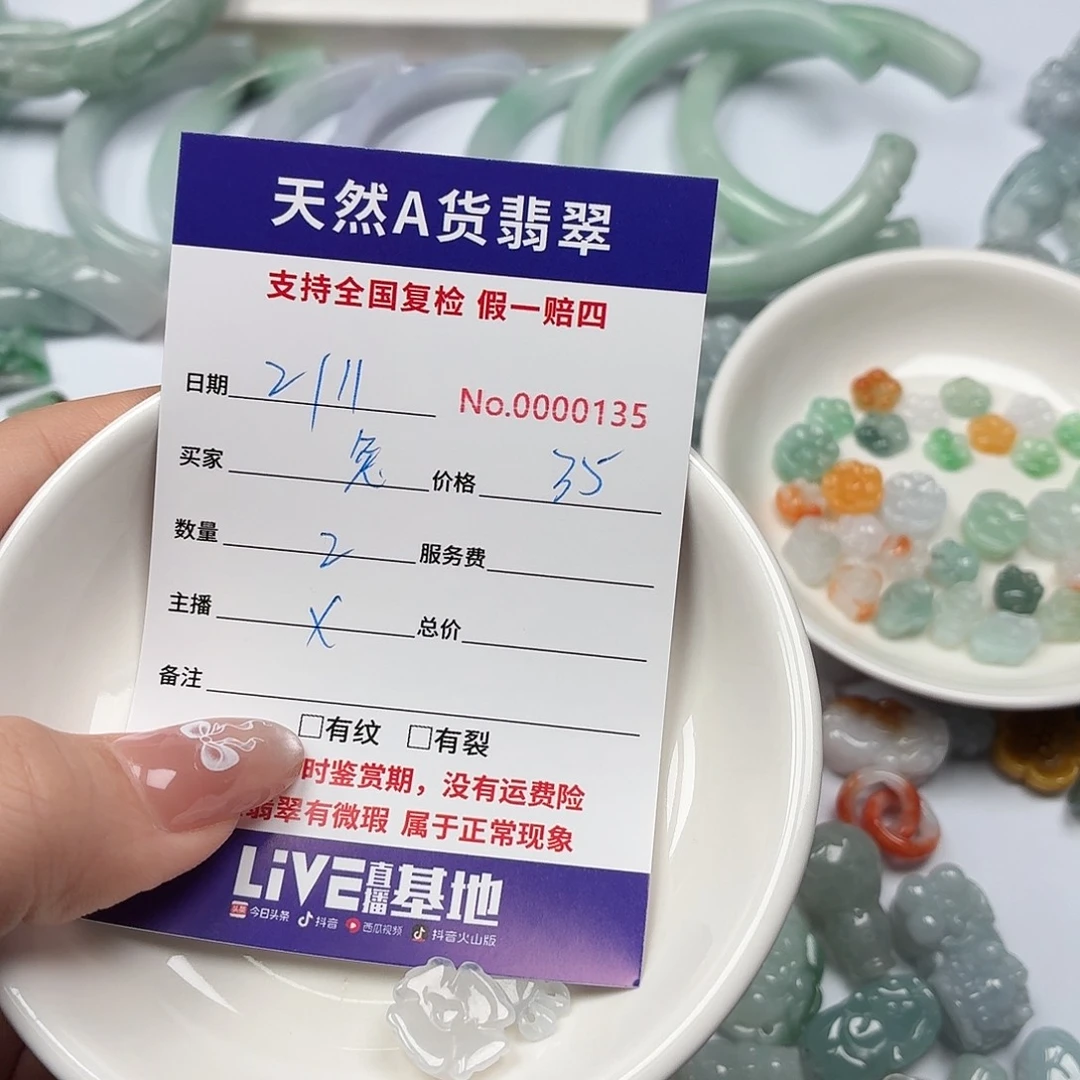 其****翡翠裸石hhhhhhhhhh