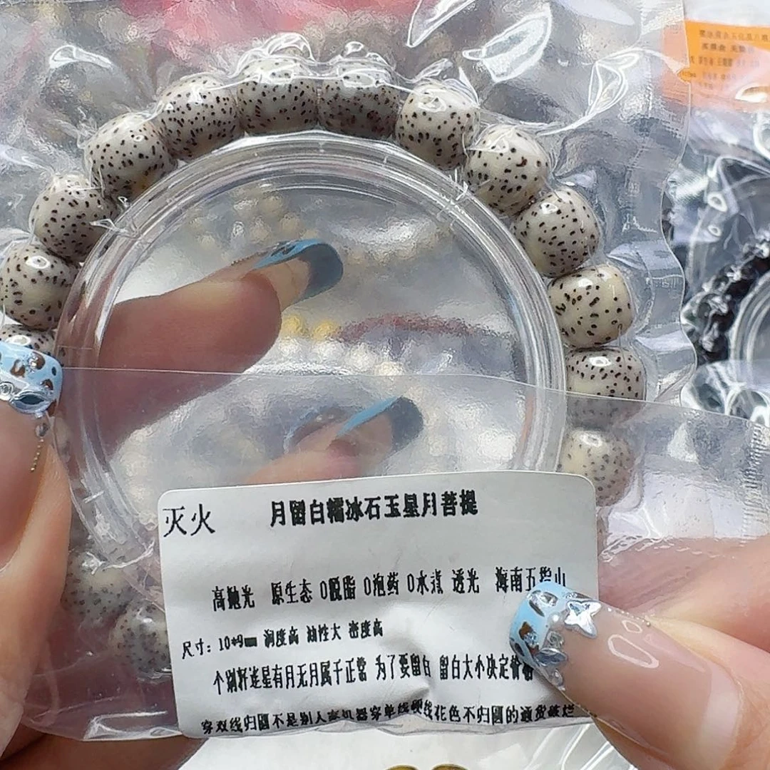 手串星月菩提46灭火月留白星月菩提10桶单圈