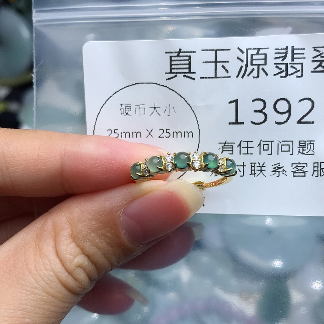 颈饰未镶嵌翡翠1392