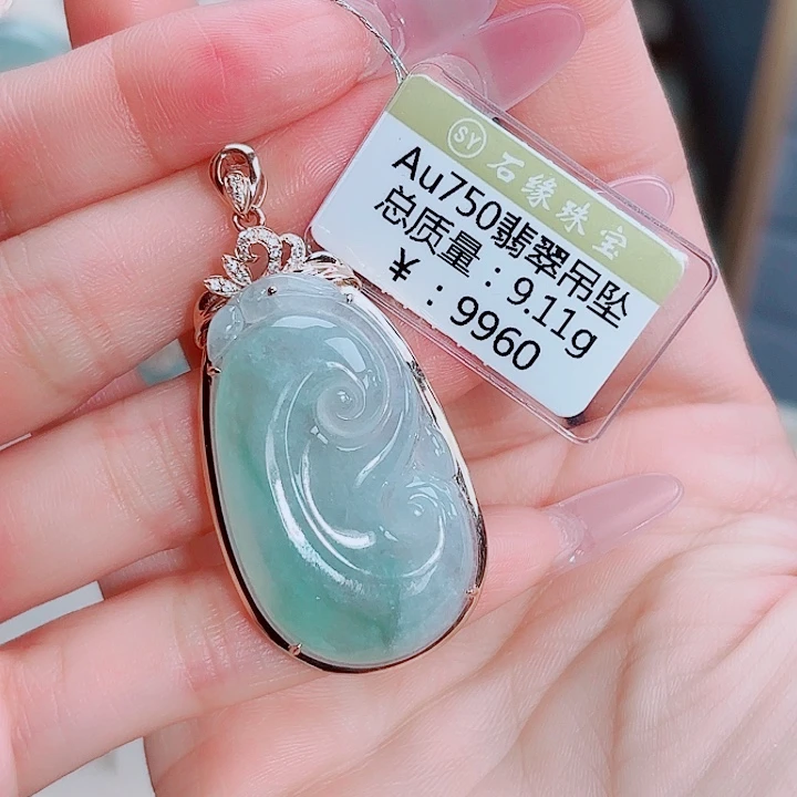 翡翠18K金镶嵌吊坠(不含链)