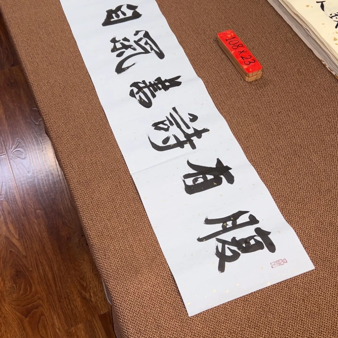 书法子墨艺术刘相玉书法作品