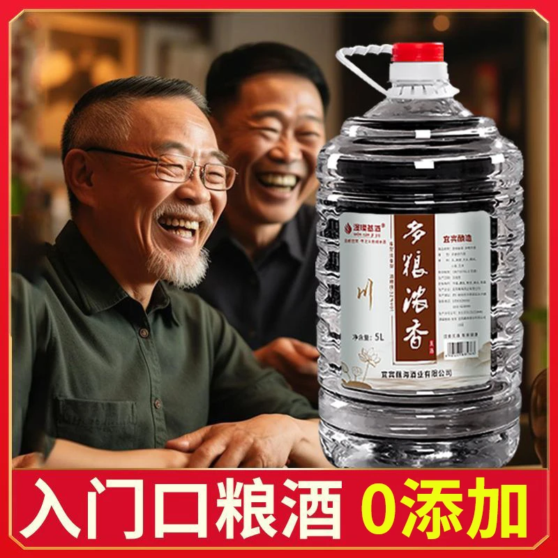 渂璨基酒口粮酒散装约10斤纯粮食高端白酒浓香型散酒高粱酒52度5L
