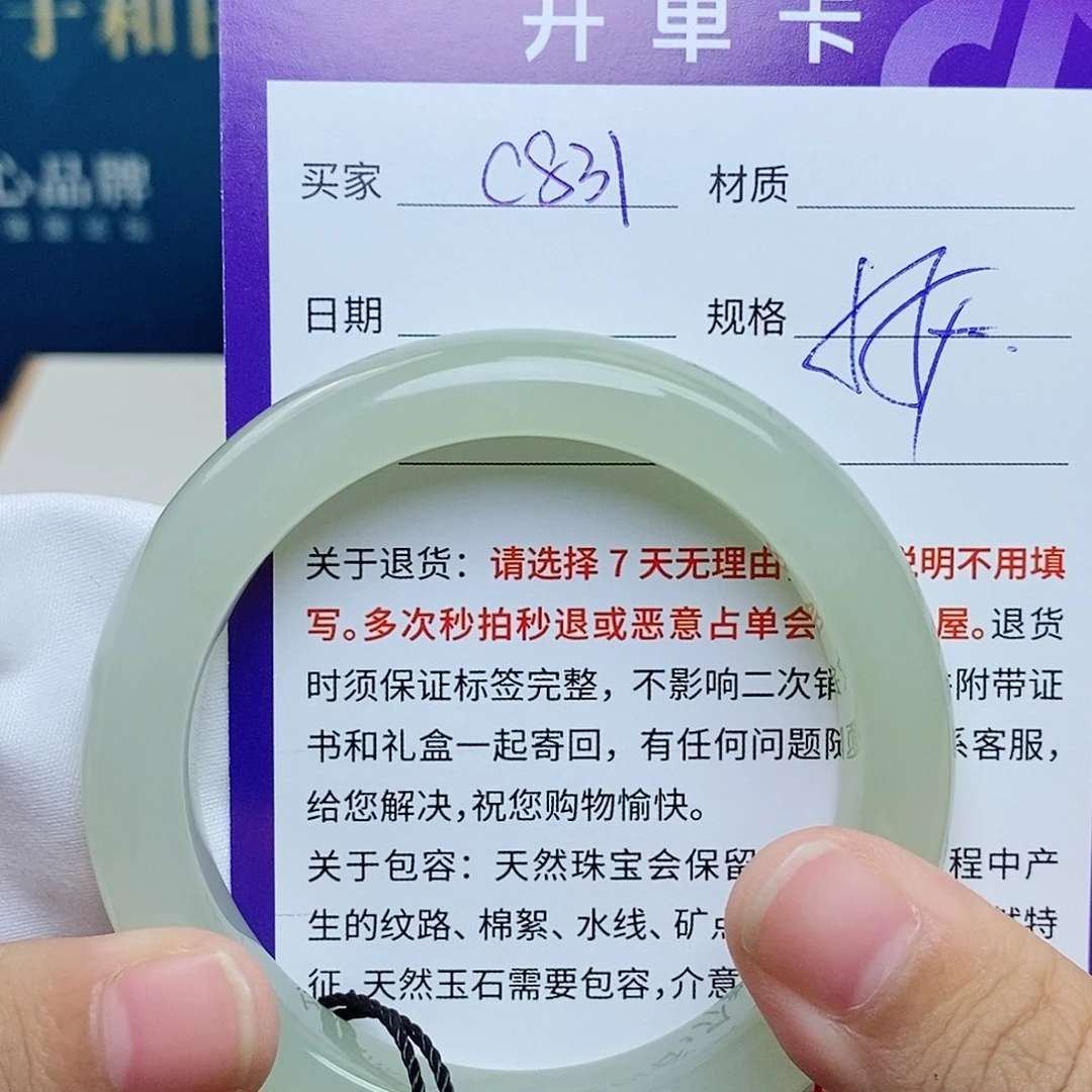 未镶嵌手镯和田玉cs