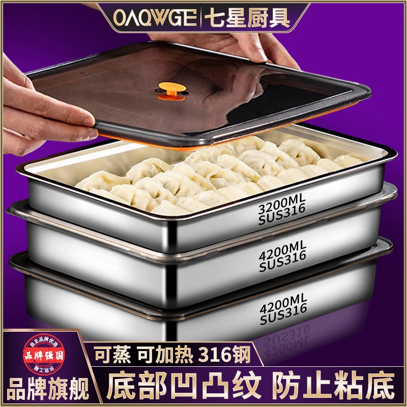 OAQWGE【饺子盒】316不锈钢食品级冷冻专用饺子速冻盒收纳盒冰箱用