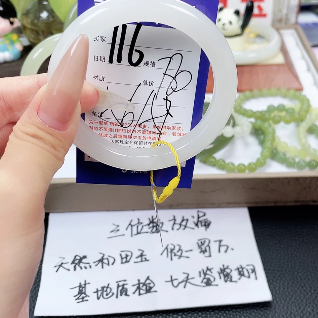 未镶嵌手镯和田玉
