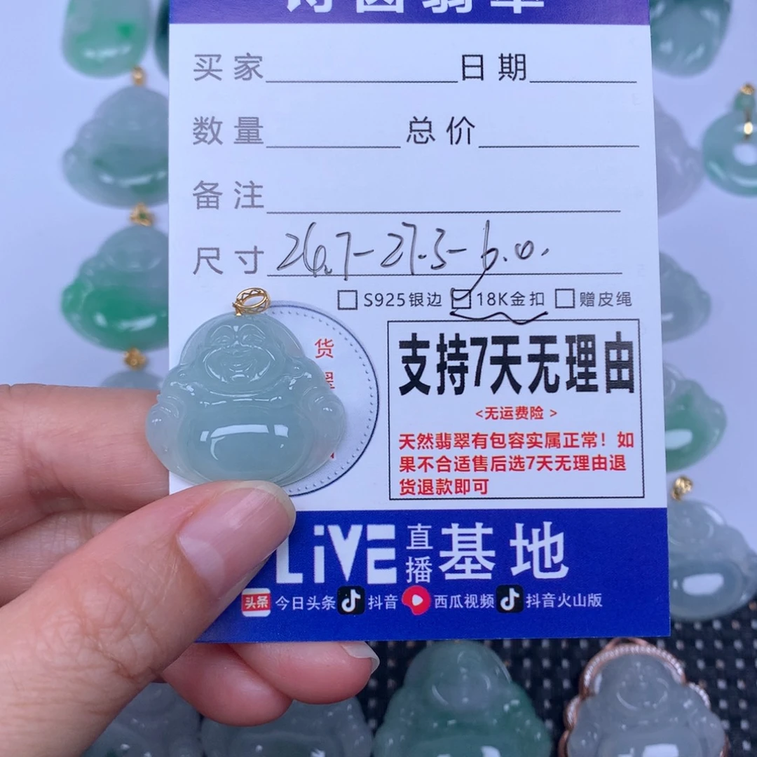 翡翠未镶嵌颈饰天然