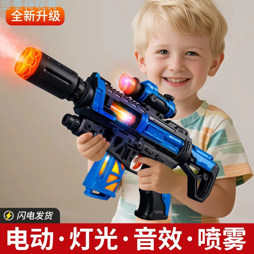男孩玩具电动喷雾仿真冲锋儿童声光震动伸缩摆摊火爆小商品玩具枪