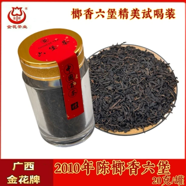 【金花牌新品】甜韵榔香六堡茶精美分装 20克/罐