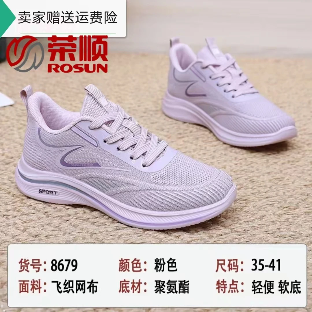 2025荣顺春秋季新款北京布鞋飞织运动休闲系带超轻软运动鞋女单鞋