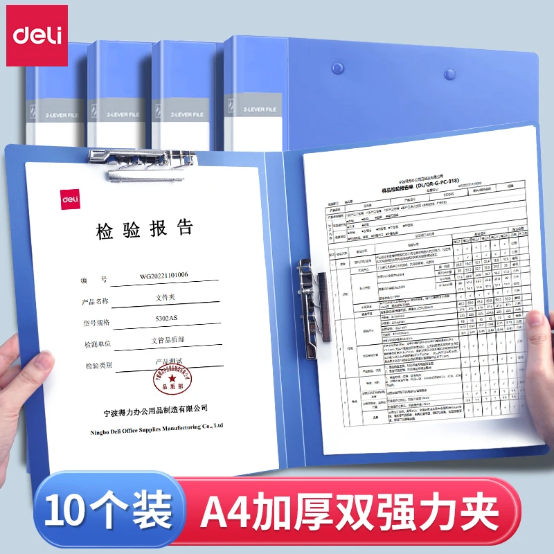 得力文件夹A4双强力夹办公分类收纳资料夹试卷夹耐用简约大容量