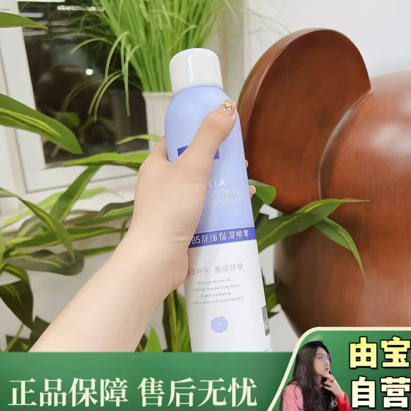 【进阶版大喷喷！稀缺！】让人安心的国货品牌～积雪草B5舒缓保湿喷雾