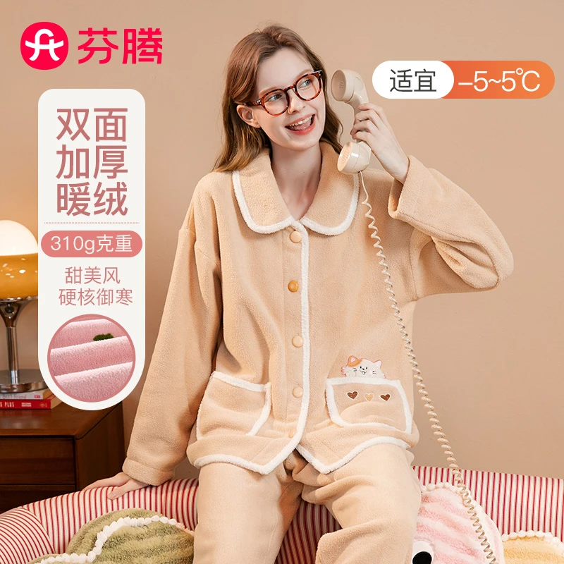 芬腾【轻熟典娜】居家保暖睡衣套装硬核防风御寒加绒加厚褶皱显贵气