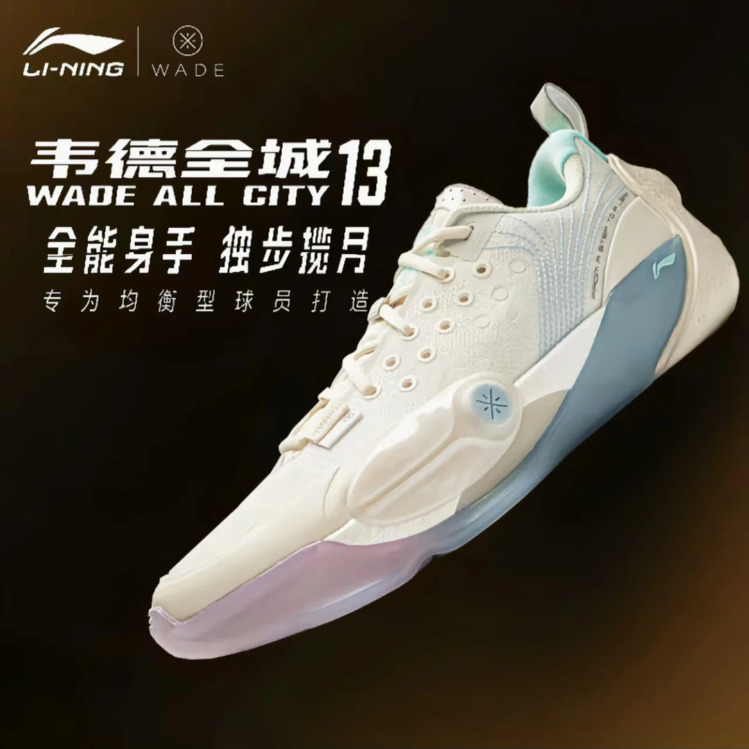 李宁韦德全城13丨篮球鞋低帮男鞋透气2025新款防滑耐磨缓震运动鞋