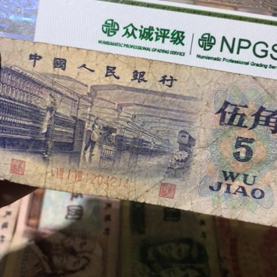 1张退市旧纸币原图发货的