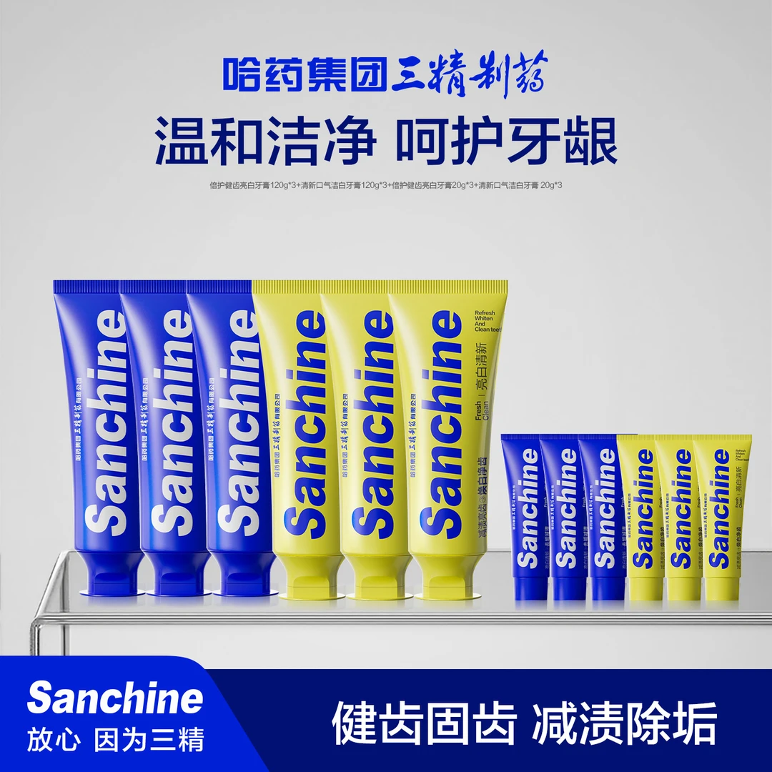 【七天美白】三精制药倍护健齿亮白牙膏