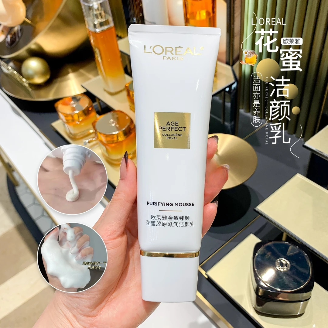 欧莱雅金致臻颜花蜜胶原滋润洁颜乳125ml改善粗糙水润保湿不紧绷