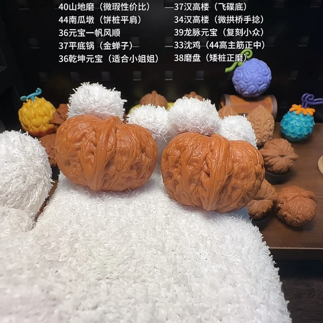 吃***肉文玩核桃把件瑕疵平谷元宝