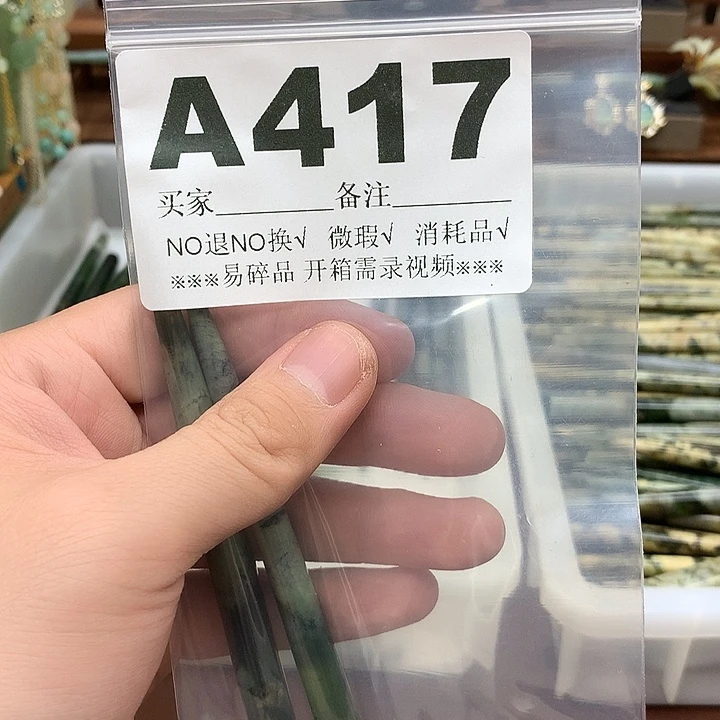蛇纹石玉合金发饰小*妍