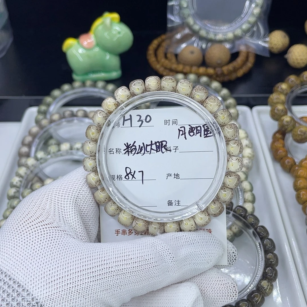 手串星月菩提H粉冰大眼