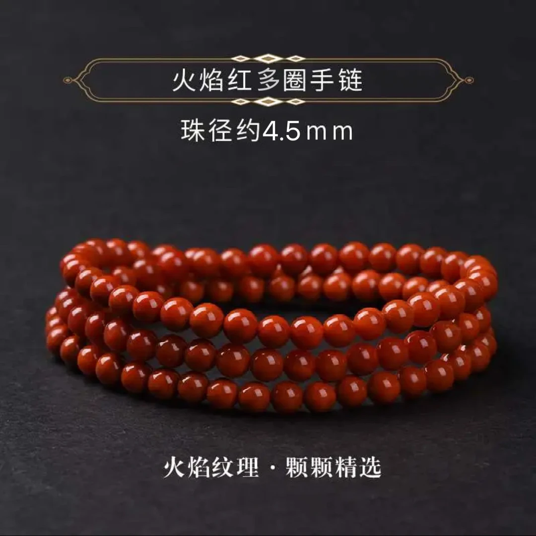 NH05天然火焰纹南红玛瑙多圈手串多样性发一