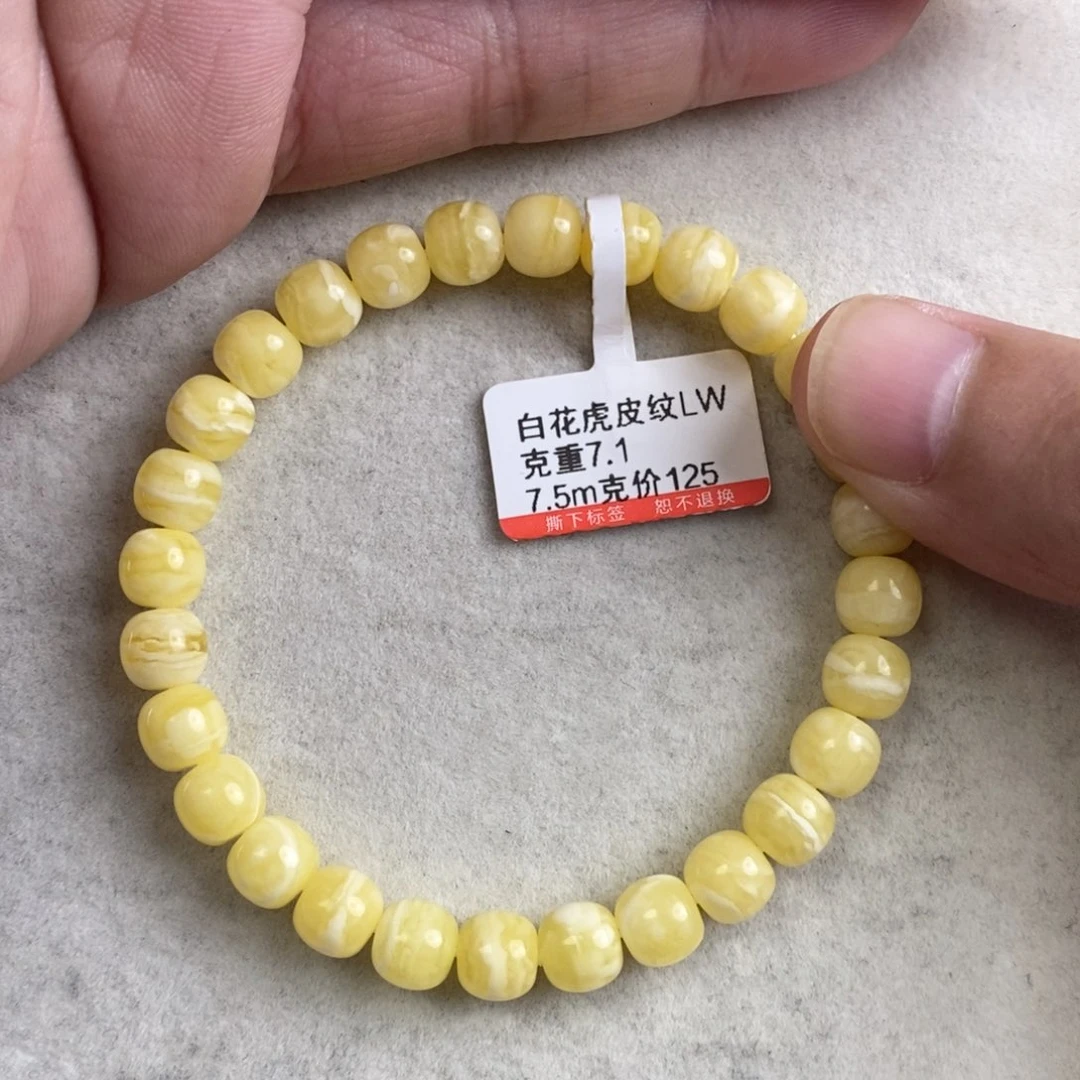 未镶嵌琥珀手链白花虎皮