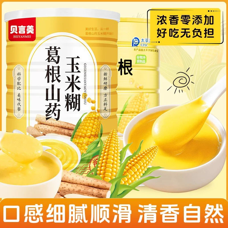 山药葛根玉米羹糊即食营养早餐冲饮养代餐胃食品官方企业店正品