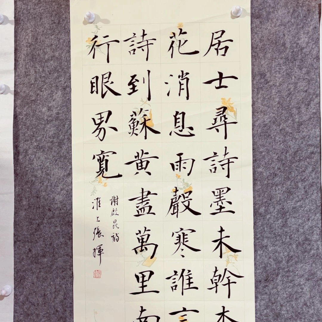 书法书法作品张挥