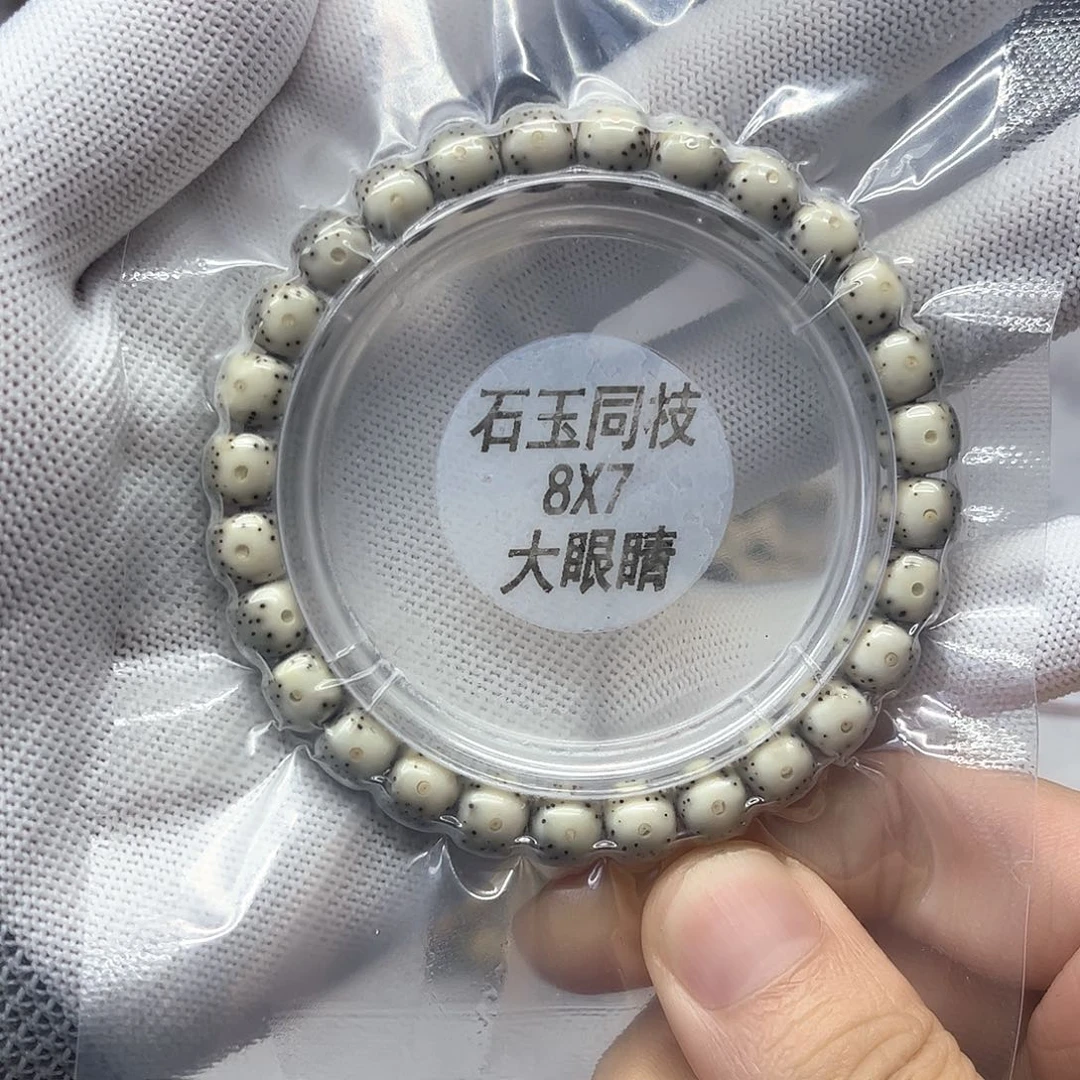 星月菩提吊坠8×7月朗星稀