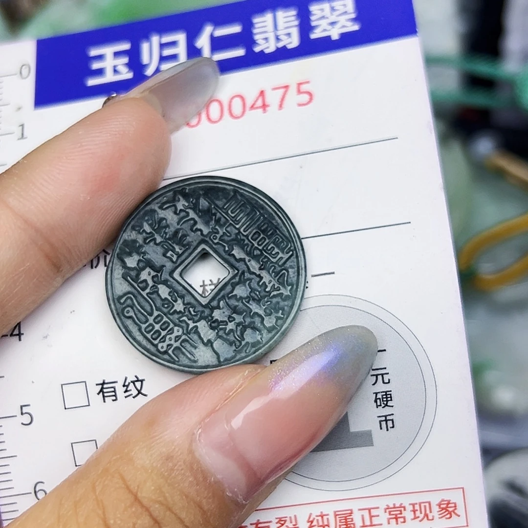 翡翠未镶嵌吊坠(不含链)711