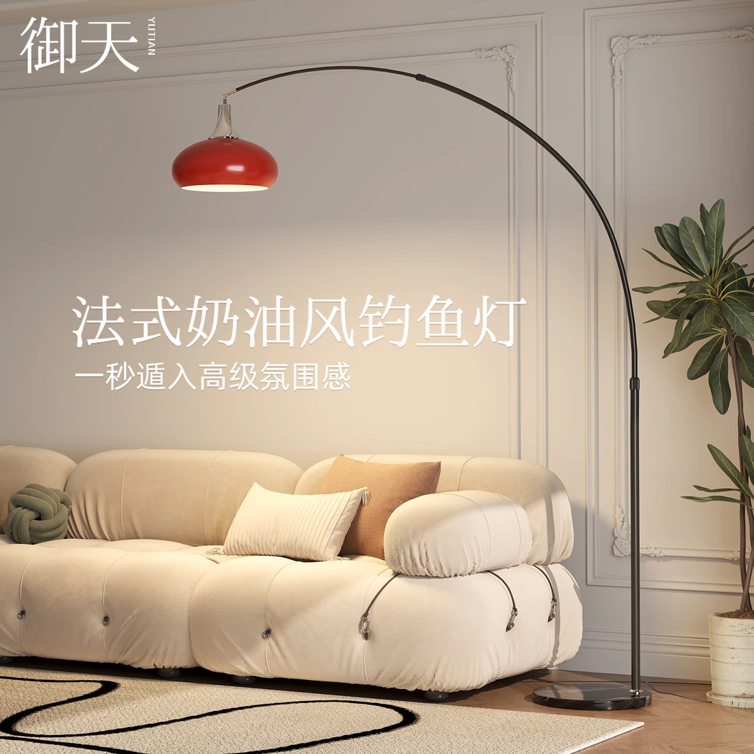 法式奶油红色大钓鱼灯客厅沙发边落地摆件卧室床头阅读护眼灯
