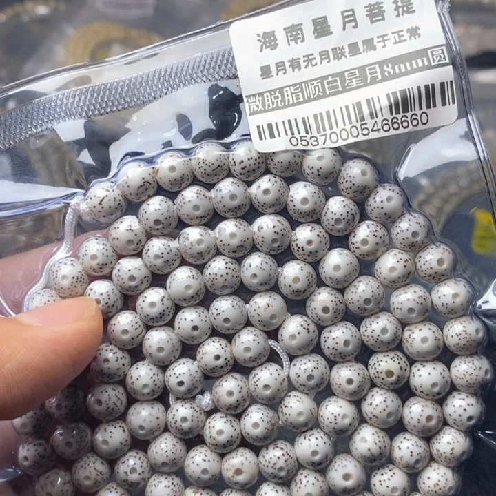 星月菩提手串圆8左右 0537