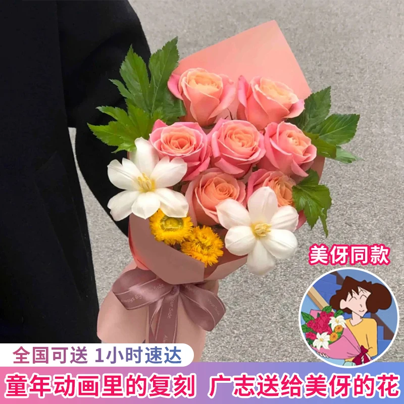 广志送给美伢同款蜡笔小新花束鲜花速递全国本地花店同城配送上门