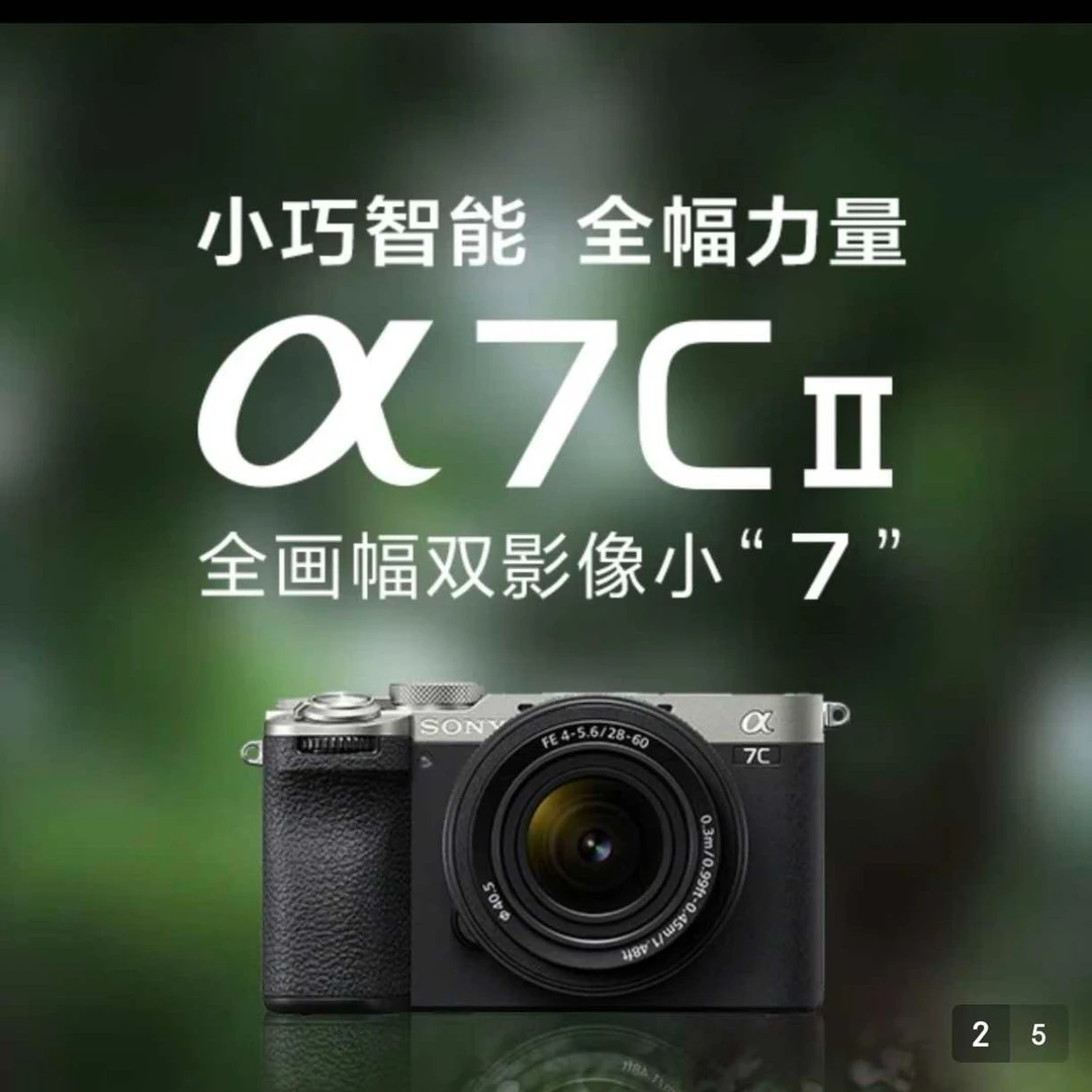 索尼A7CII单机身新一代全画幅双影像小7官方标配复古摄影vlog12