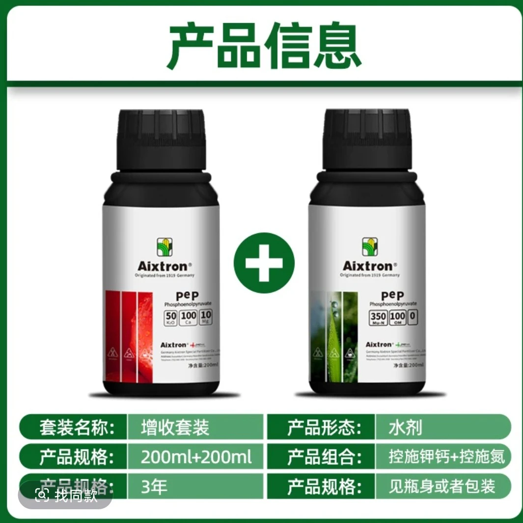 德国爱思强增收套装（1+1)  200ML +200ML