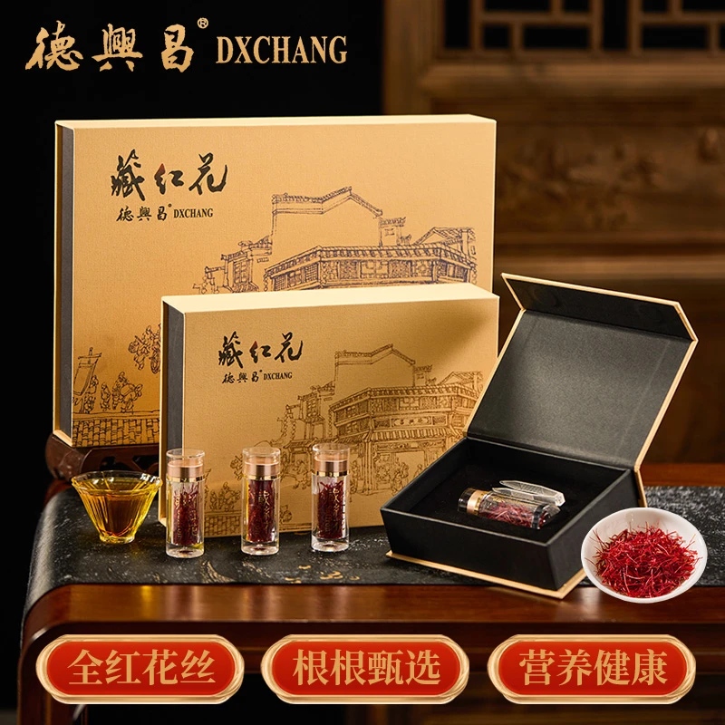 德兴昌官方正品2026伊朗原产新茬藏红花送礼囤单保价泡水泡酒佳品