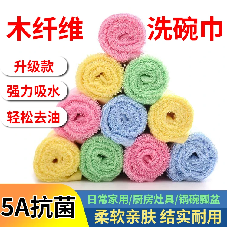5A【升级款】油利除家用厨房小抹布木纤维洗碗巾不沾油柔软吸水免洗