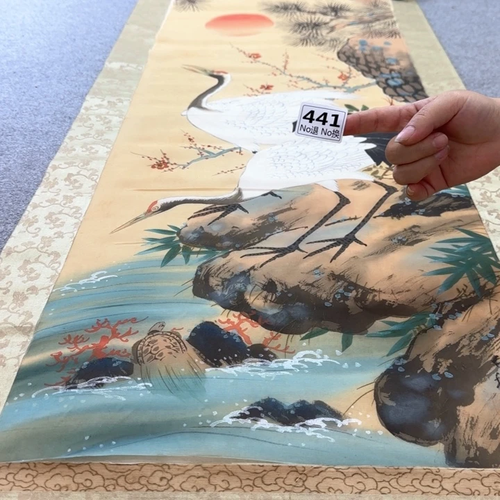 拾***光国画441日本回流字画