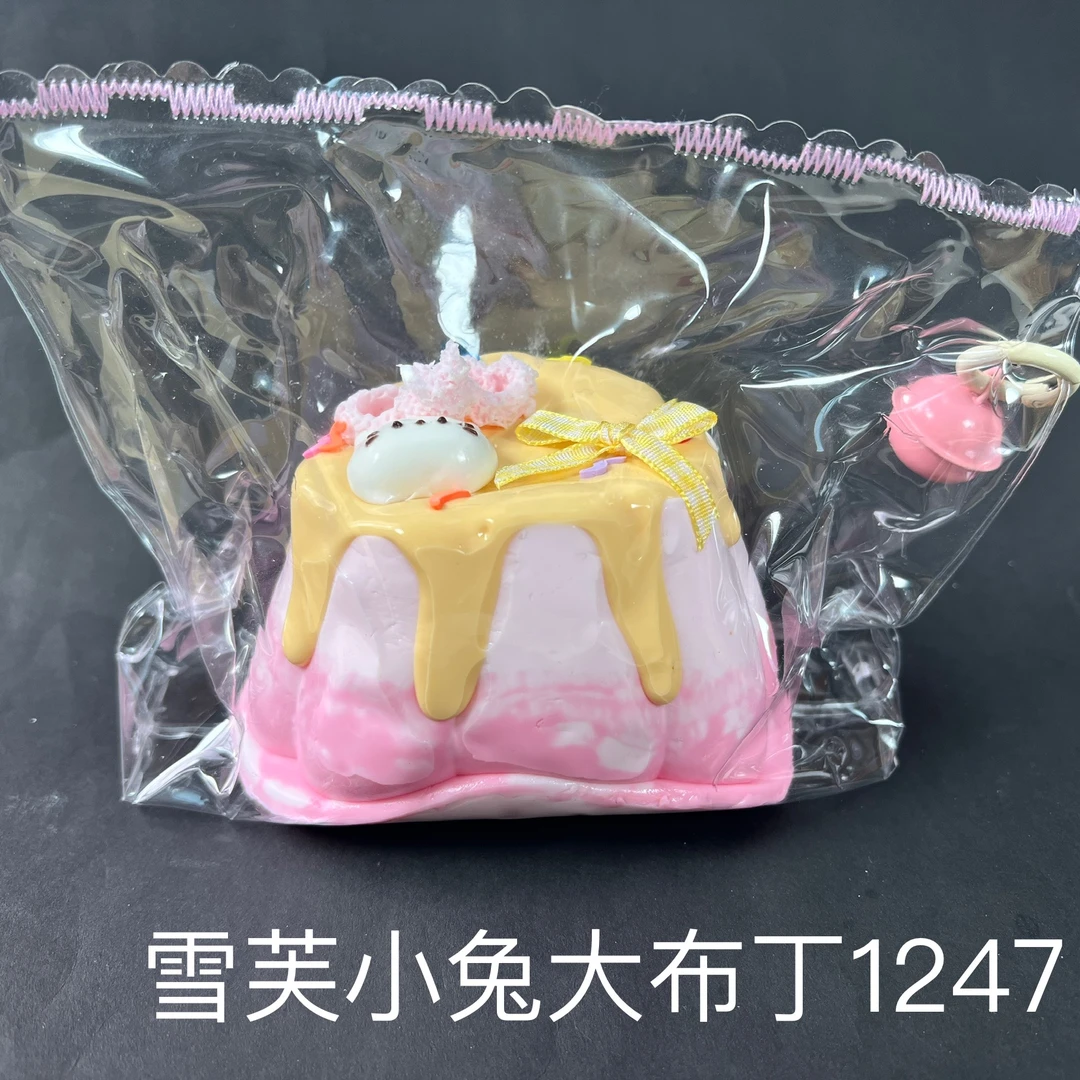 【雪芙小兔大布丁1247】手工捏捏解压DIY玩具 默认微瑕 介意慎拍