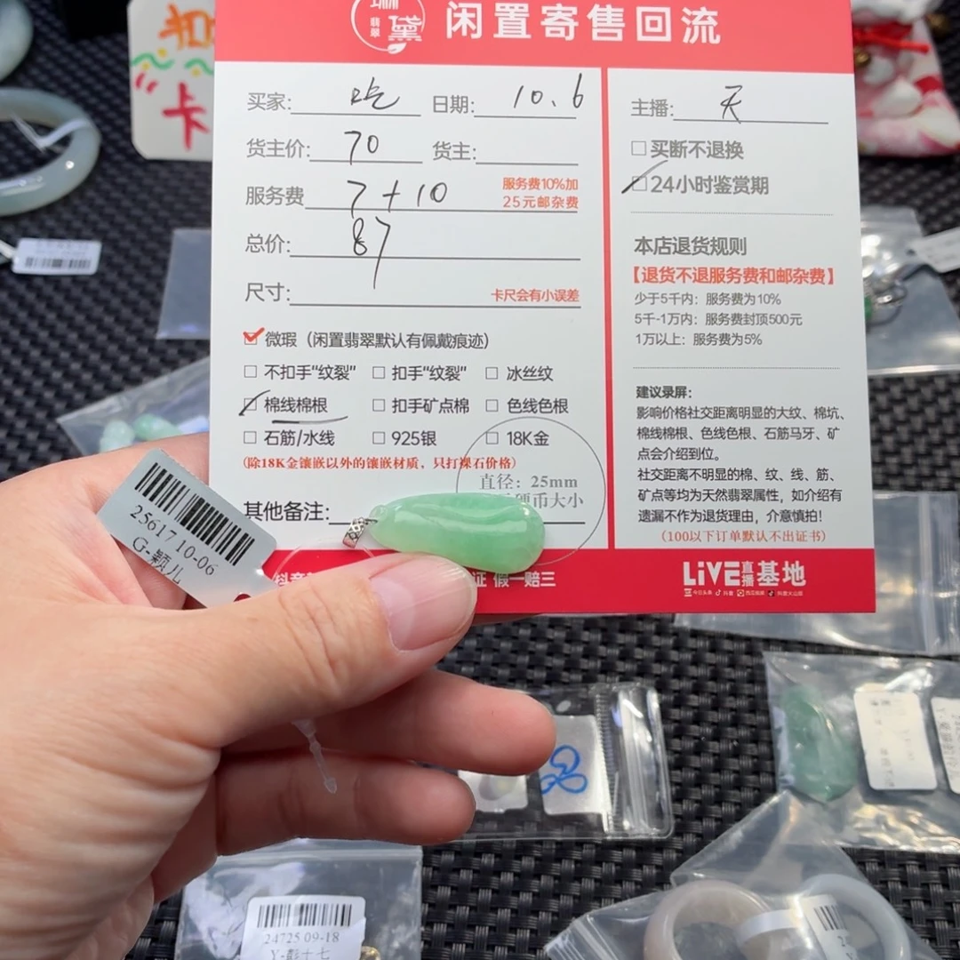 ****胖翡翠未镶嵌颈饰天然翡翠