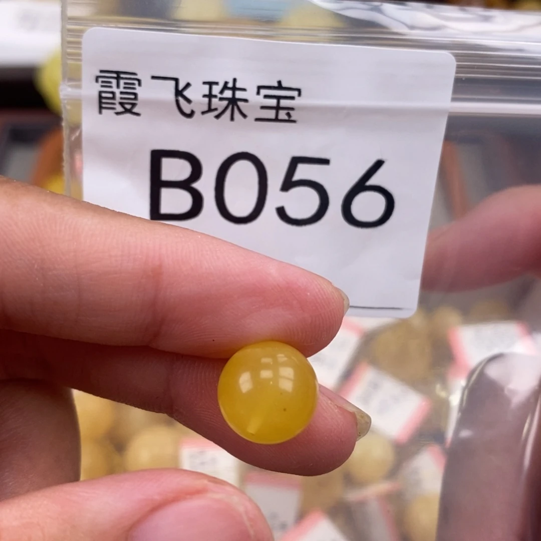 琥珀未镶嵌珠宝奇石11.6