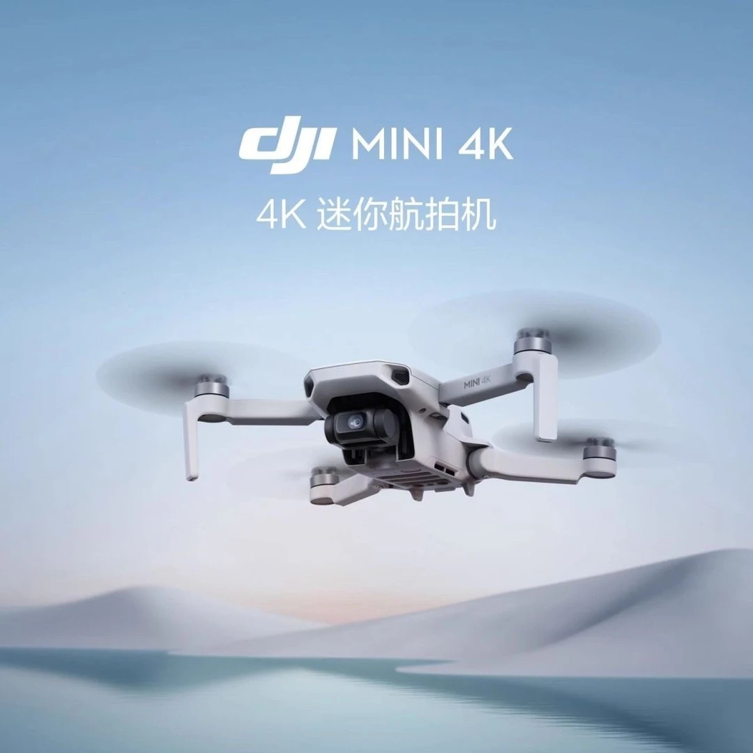 准新品 DJI/大疆 入门超高无人机Mini 4K 航拍迷你飞机拍摄遥控