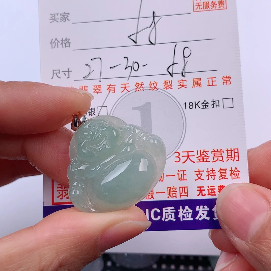 【闪购商品】翡翠挂件未镶嵌挂件